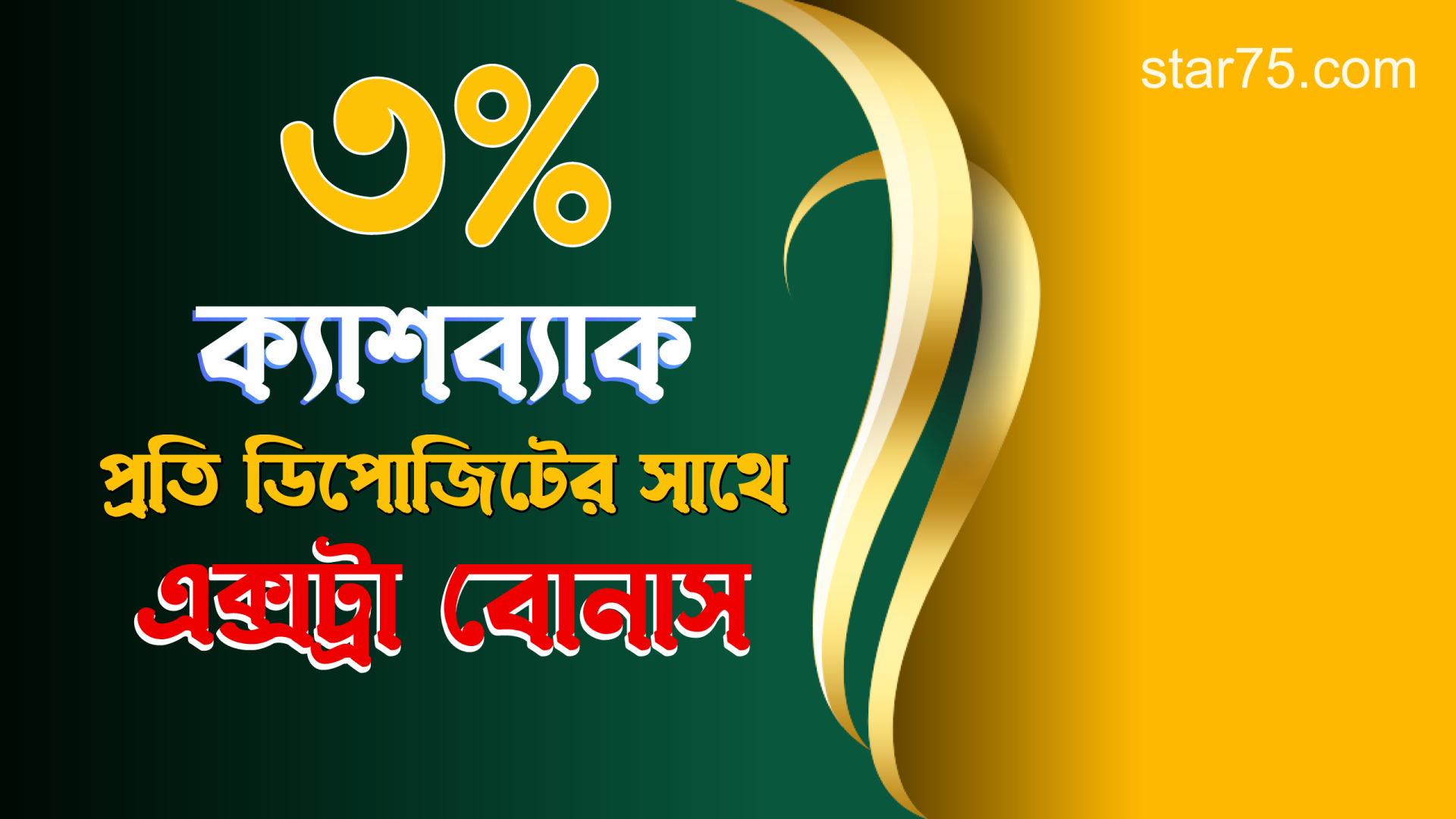 রেজিস্ট্রেশন করতে এইখানে ক্লিক করুন
