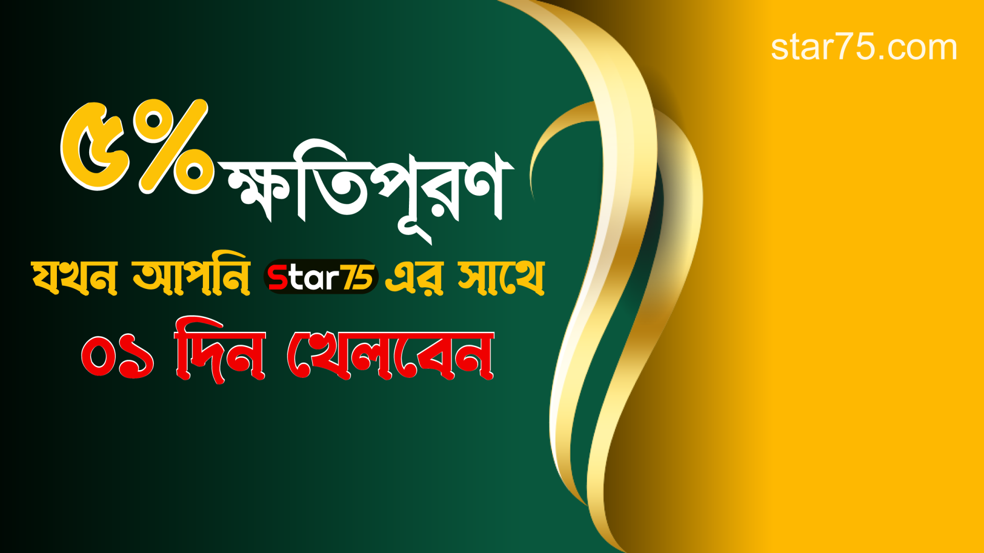 রেজিস্ট্রেশন করতে এইখানে ক্লিক করুন