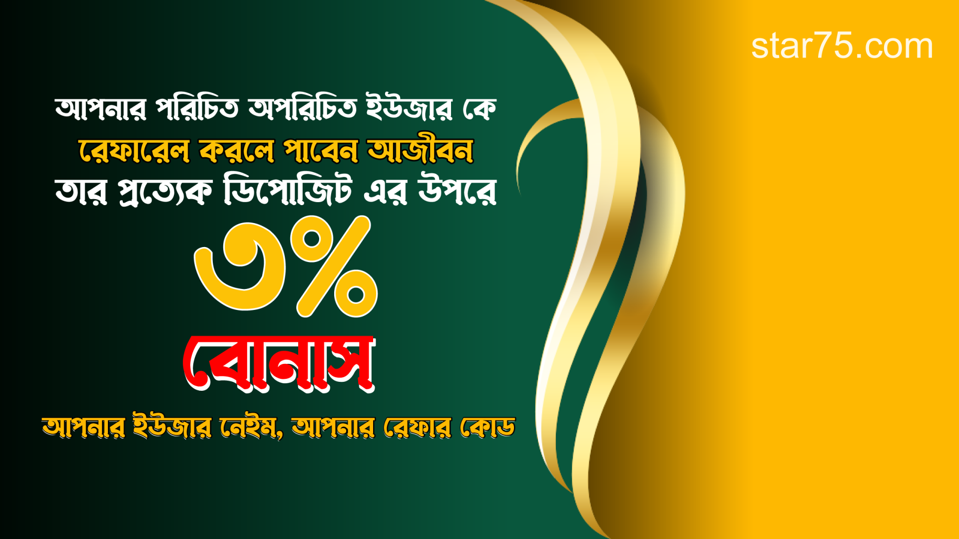 রেজিস্ট্রেশন করতে এইখানে ক্লিক করুন